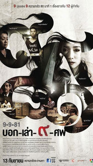 9-9-81 is the best movie in Setsit Limkasitdej filmography.