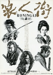 Ronin-gai movie in Shintaro Katsu filmography.