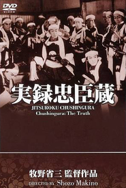 Chukon giretsu - Jitsuroku Chushingura movie in Kansaburo Arashi filmography.