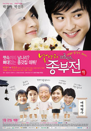 Nalnari jongbujeon is the best movie in Sang-gook Jo filmography.