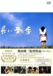 Nagai sanpo is the best movie in Kiwako Harada filmography.