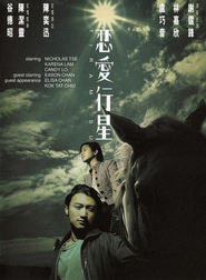 Luen oi hang sing movie in Nicholas Tse filmography.