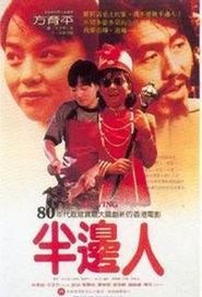 Boon bin yen is the best movie in Peter Wang filmography.