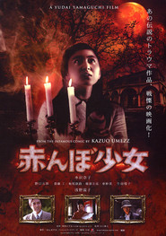 Akanbo shojo movie in Itsuji Itao filmography.