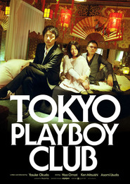 Tokyo Pureiboi Kurabu is the best movie in Asami Usuda filmography.
