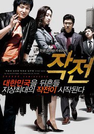 Jak-jeon is the best movie in Dae-hee Kang filmography.