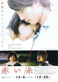 Akai ito movie in Sayuri Ivata filmography.