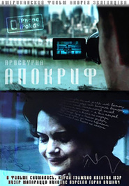 Apocrypha movie in Nicholas Purcell filmography.
