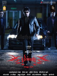 Billa is the best movie in Ricky filmography.