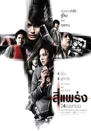 See prang movie in Nattapong Chartpong filmography.