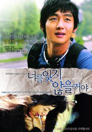 Anata wo wasurenai is the best movie in Jae-kyeong Seo filmography.
