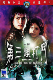 Di san lei da dou is the best movie in Chun-hao Chen filmography.