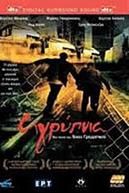 Agrypnia movie in Dimitra Hatoupi filmography.