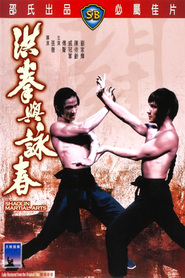 Hong quan yu yong chun movie in Nan Chiang filmography.