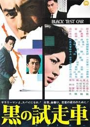 Kuro no tesuto kaa is the best movie in Eiji Funakoshi filmography.