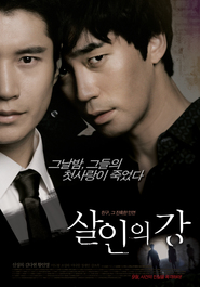 Soonsooeui Sidae movie in Sin Seong Rok filmography.