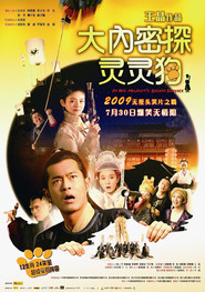 Dai noi muk taam 009 movie in Qiang Li filmography.