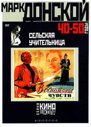 Selskaya uchitelnitsa is the best movie in Vera Maretskaya filmography.