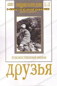 Druzya movie in Nikolai Cherkasov filmography.