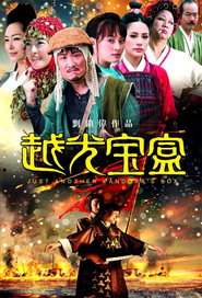 Yuet gwong bo hup movie in Ronald Cheng filmography.