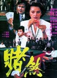 Sing je wai wong movie in Michiko Nishiwaki filmography.