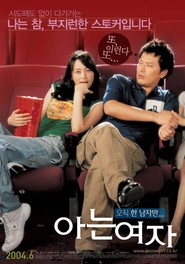 Aneun yeoja is the best movie in Jeong Jae Yeong filmography.