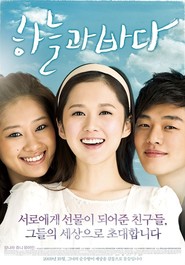 Sky and Sea movie in Yoo Ah In filmography.