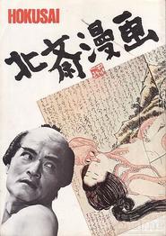 Hokusai manga movie in Ken Ogata filmography.