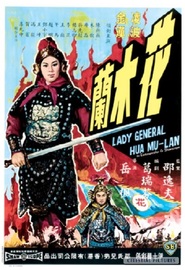 Hua Mu Lan movie in Yi Feng filmography.