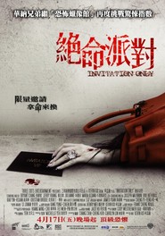 Jue ming pai dui movie in Joseph May filmography.