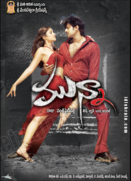 Munna is the best movie in Prabhas filmography.