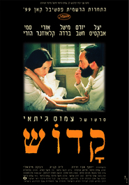 Kadosh movie in Uri Klauzner filmography.