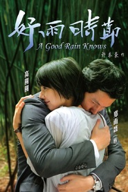 Ho woo shi jul is the best movie in Ma Shaohua filmography.