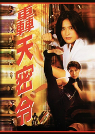 Deadly Target is the best movie in Byron Mann filmography.
