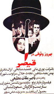 Gheisar movie in Behrouz Vossoughi filmography.