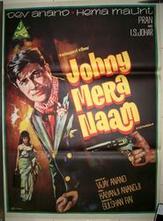 Johny Mera Naam movie in Iftekhar filmography.