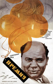 Premiya movie in Mikhail Gluzsky filmography.