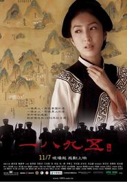 1895 movie in Sheng-hao Wen filmography.