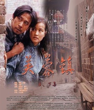 Fu rong zhen movie in Jiang Wen filmography.