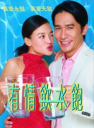 Yau ching yam shui baau movie in Shu Qi filmography.