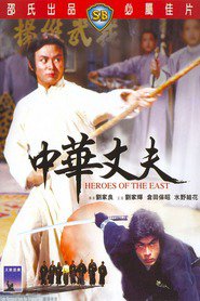 Zhong hua zhang fu movie in Norman Chu filmography.