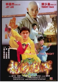 Dong fang ju long is the best movie in Terry Fan Siu-Wong filmography.