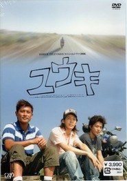 Yuuki is the best movie in Yuka filmography.