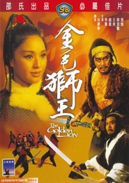 Jin mao shi wang is the best movie in Ching-Ho Vong filmography.
