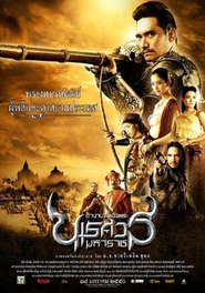 Naresuan movie in Russell Geoffrey Banks filmography.