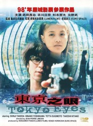 Tokyo Eyes movie in Shinji Takeda filmography.