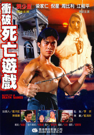 Death Games movie in Billy Chow filmography.