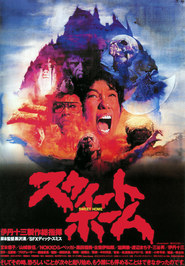 Suito Homu is the best movie in Juzo Itami filmography.