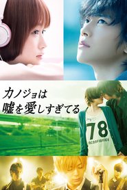 Kanojo wa uso wo aishisugiteiru movie in Saki Aibu filmography.