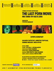 The Last Porn Movie movie in Sotiria Leonardou filmography.